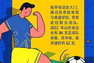 东体：在许多业内人士看来，扬帅选择颜骏凌也符合专业足球规律